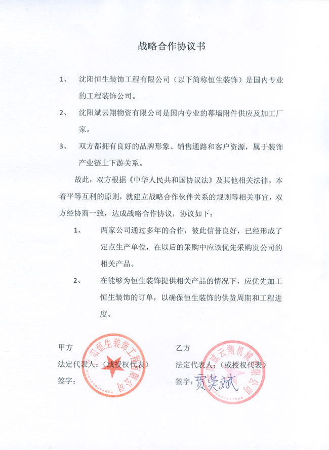 沈陽斌云翔物資有限公司