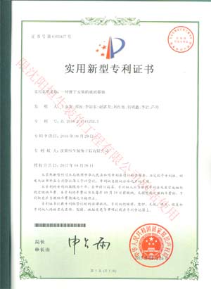 喜訊：恭賀我公司在2016年9月申請的四項專利新產(chǎn)品于近日獲得中華人民共和國國家知識產(chǎn)權(quán)局批準并頒發(fā)四項專利證書。(圖1)